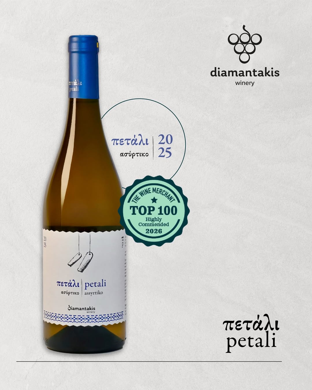 Wine award for Diamantakis winery