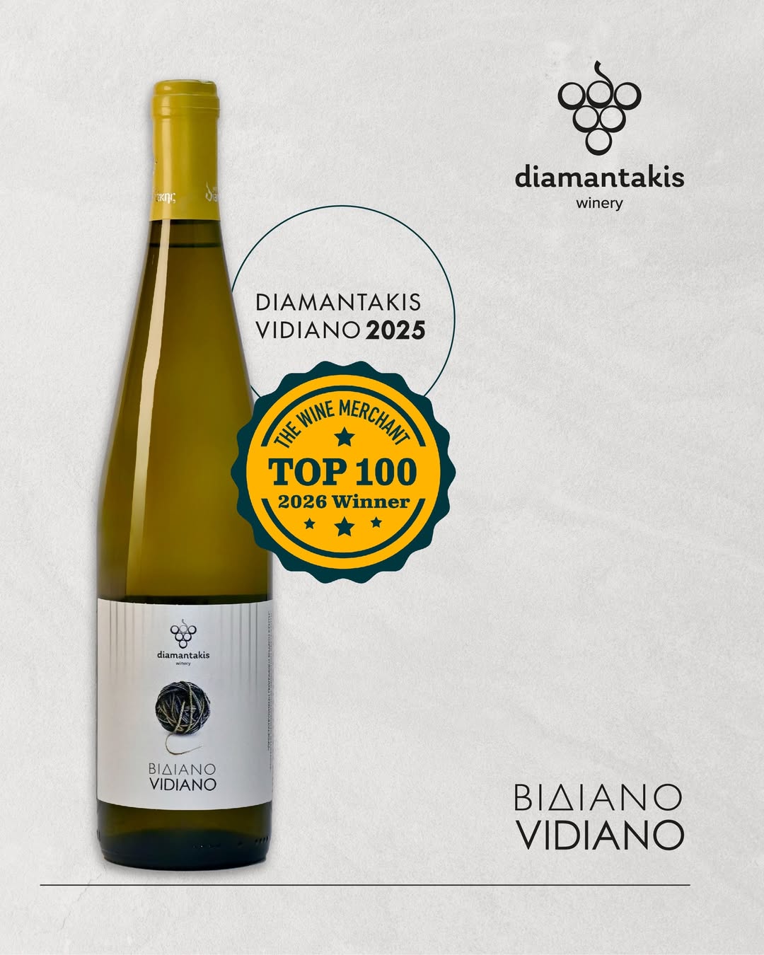 Wine award for Diamantakis winery